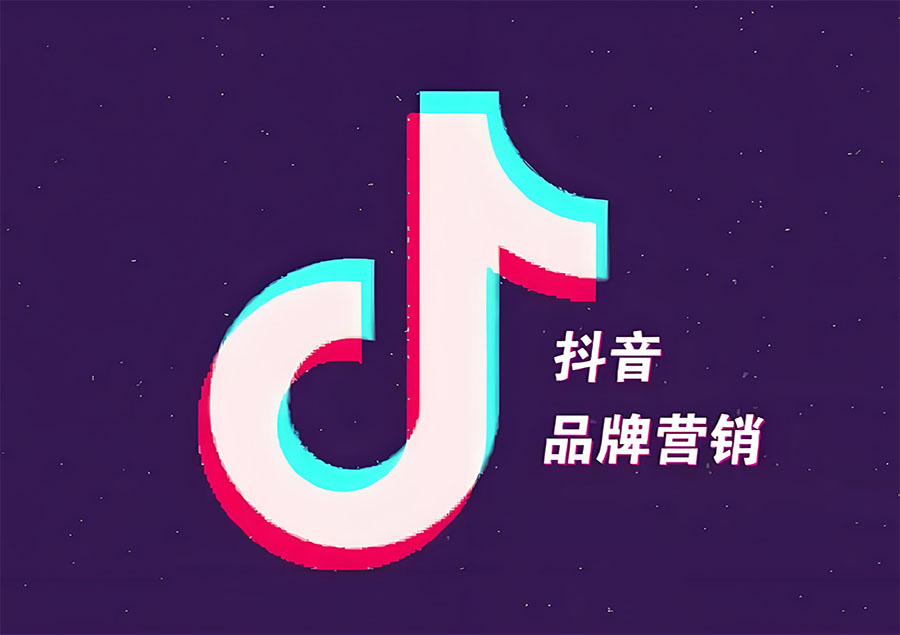 1899抖音+百度推广套餐